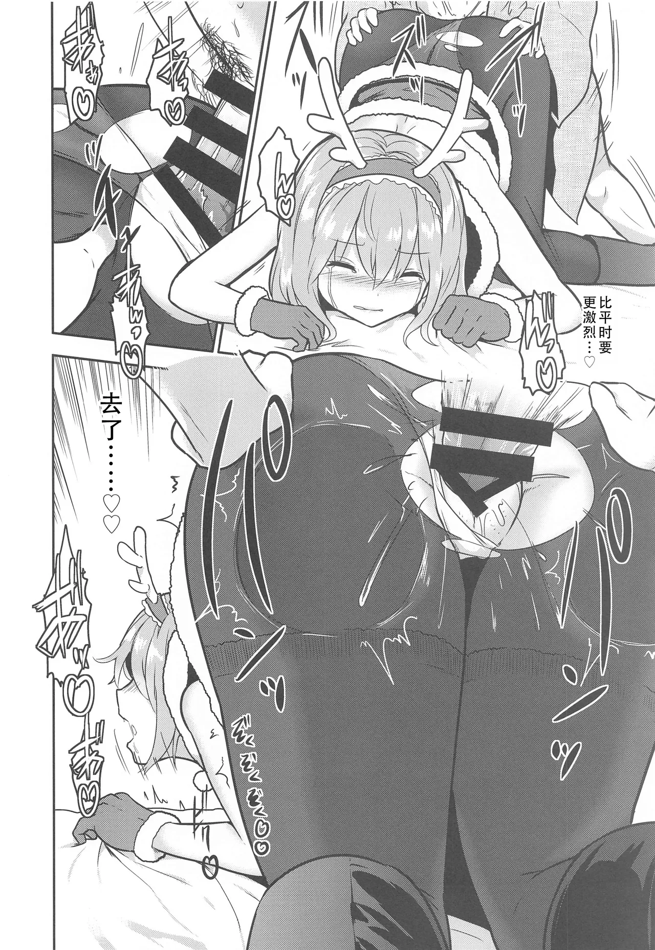 (Reitaisai 18) [Gallery Culter (Culter, Iso Kazunari)] Ore to Alice no White Christmas (Touhou Project) | 我和爱丽丝的性诞夜（東方Project） [Chinese][甜族星人X茄某人个人汉化] numero di immagine  12