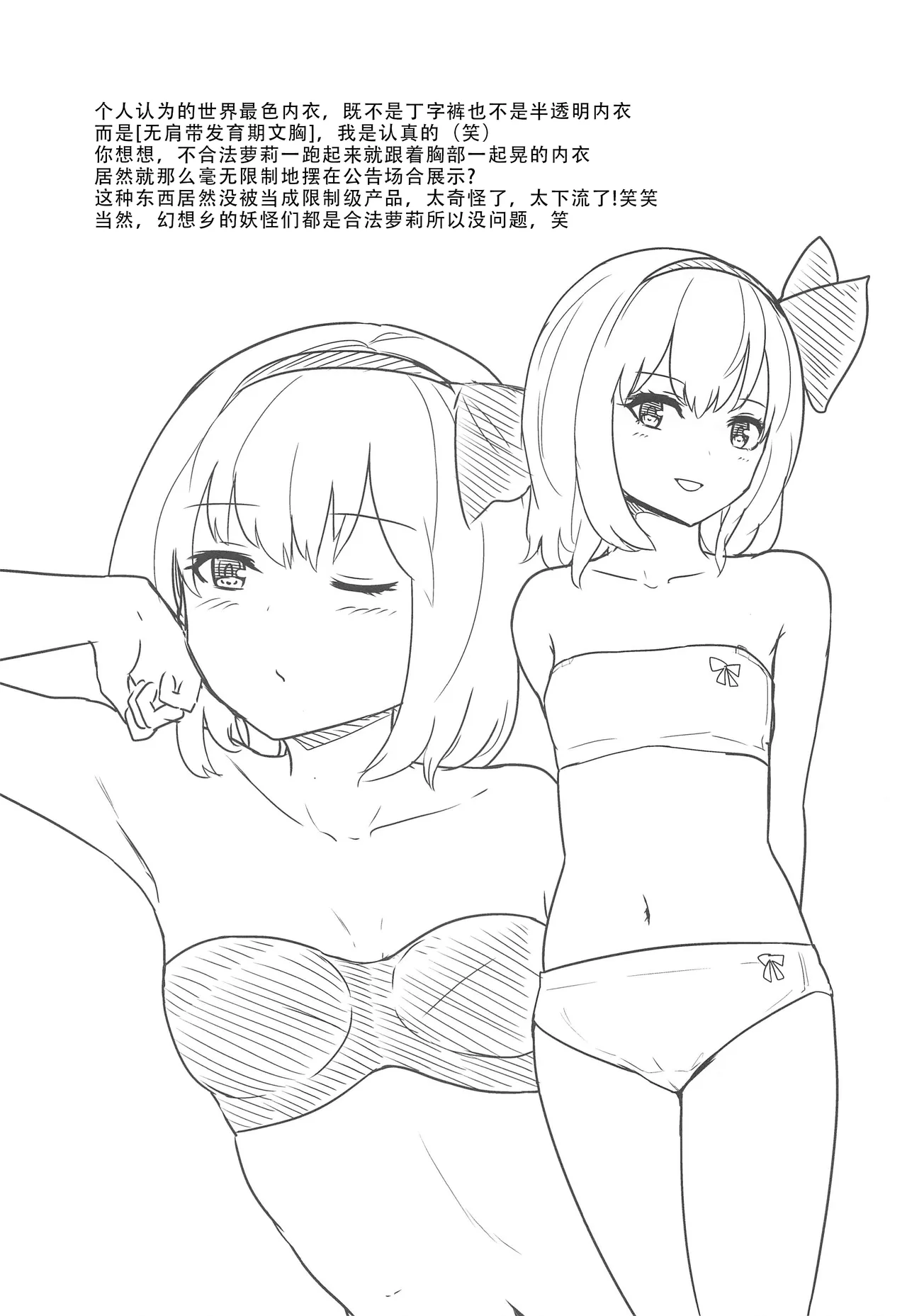 (Reitaisai 18) [Gallery Culter (Culter, Iso Kazunari)] Ore to Alice no White Christmas (Touhou Project) | 我和爱丽丝的性诞夜（東方Project） [Chinese][甜族星人X茄某人个人汉化] numero di immagine  24