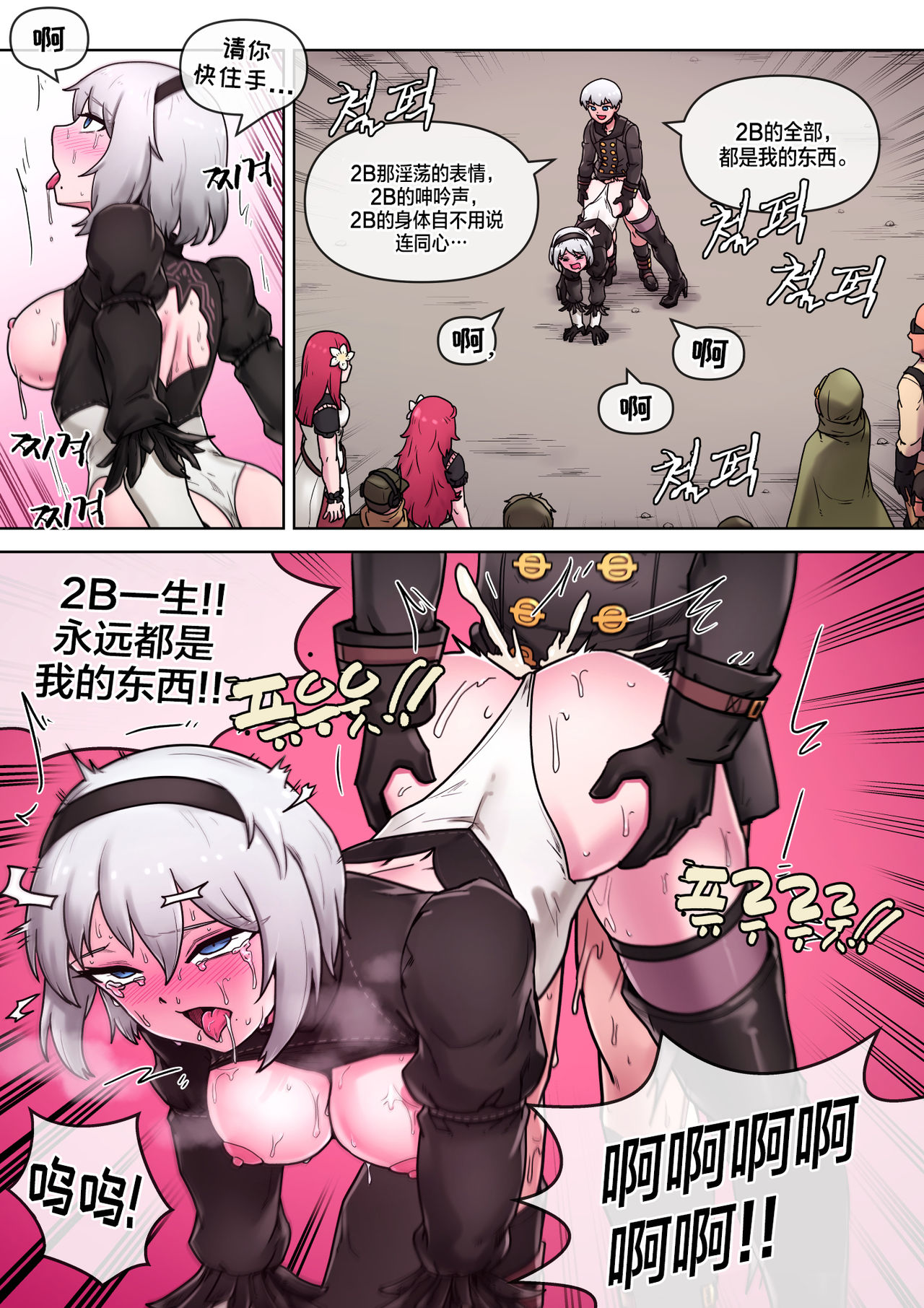 [Mack] Time for maintenance, 2B (NieR: Automata) [Chinese] [不咕鸟汉化组] numero di immagine  21