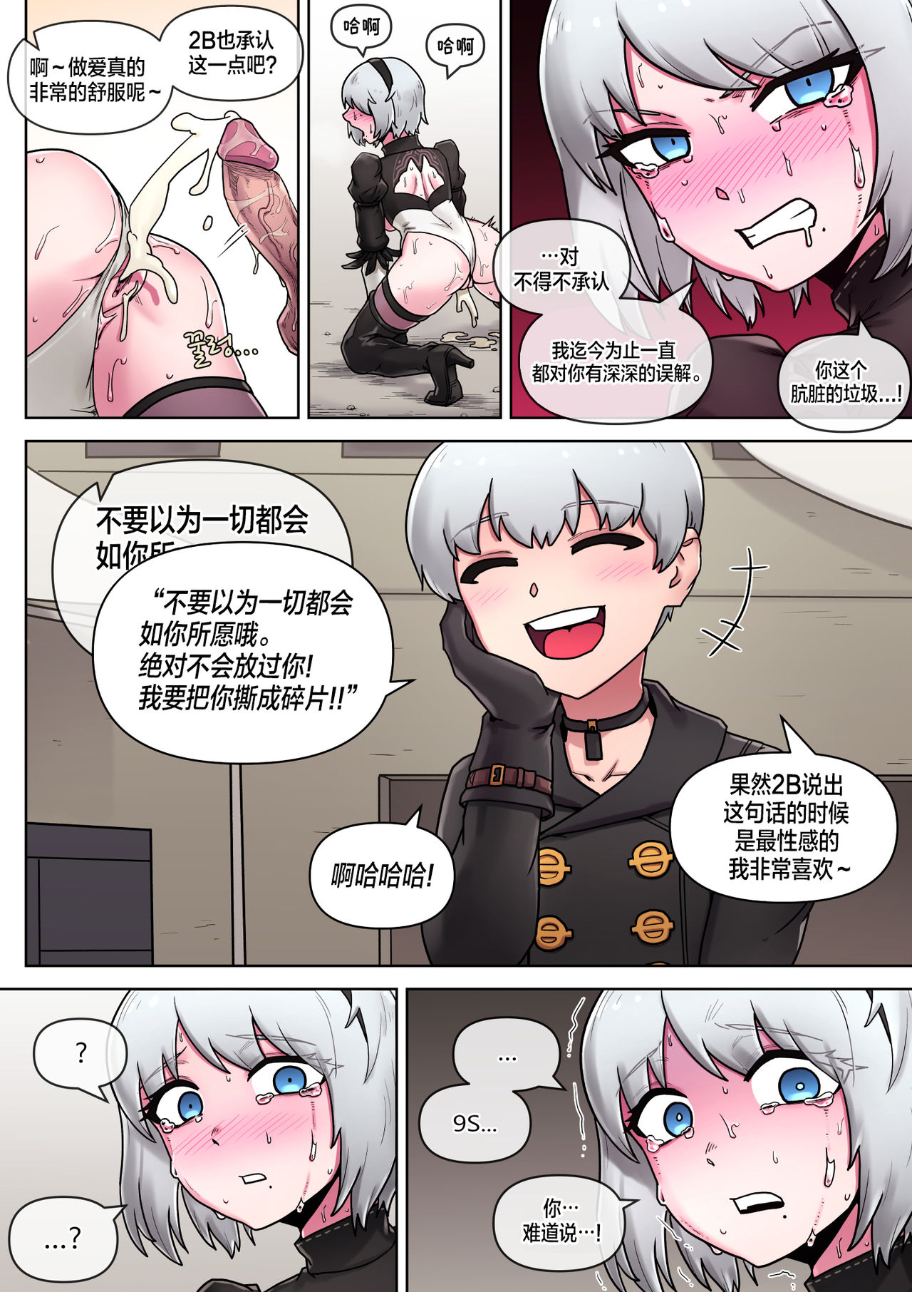 [Mack] Time for maintenance, 2B (NieR: Automata) [Chinese] [不咕鸟汉化组] numero di immagine  22