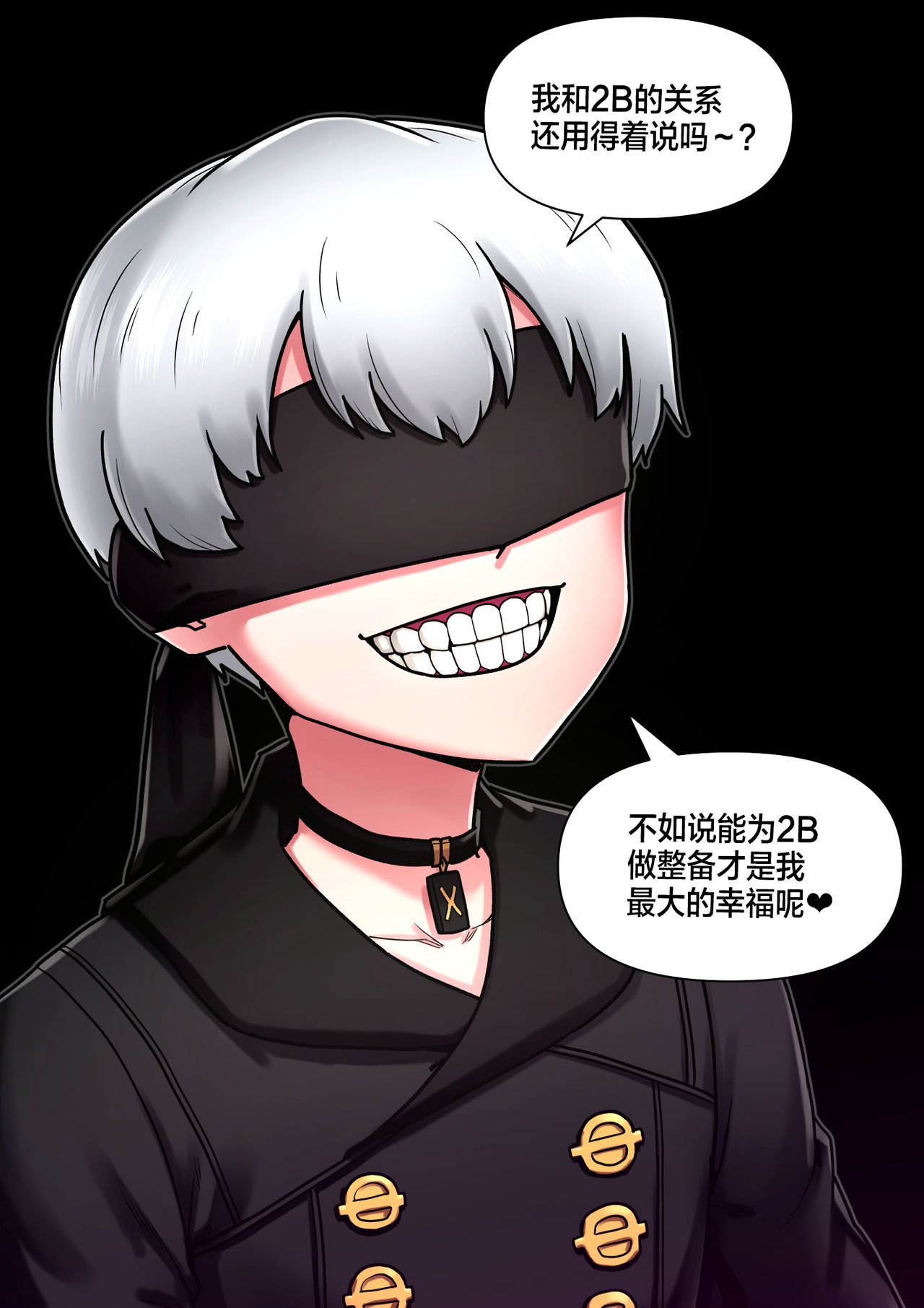 [Mack] Time for maintenance, 2B (NieR: Automata) [Chinese] [不咕鸟汉化组] numero di immagine  25