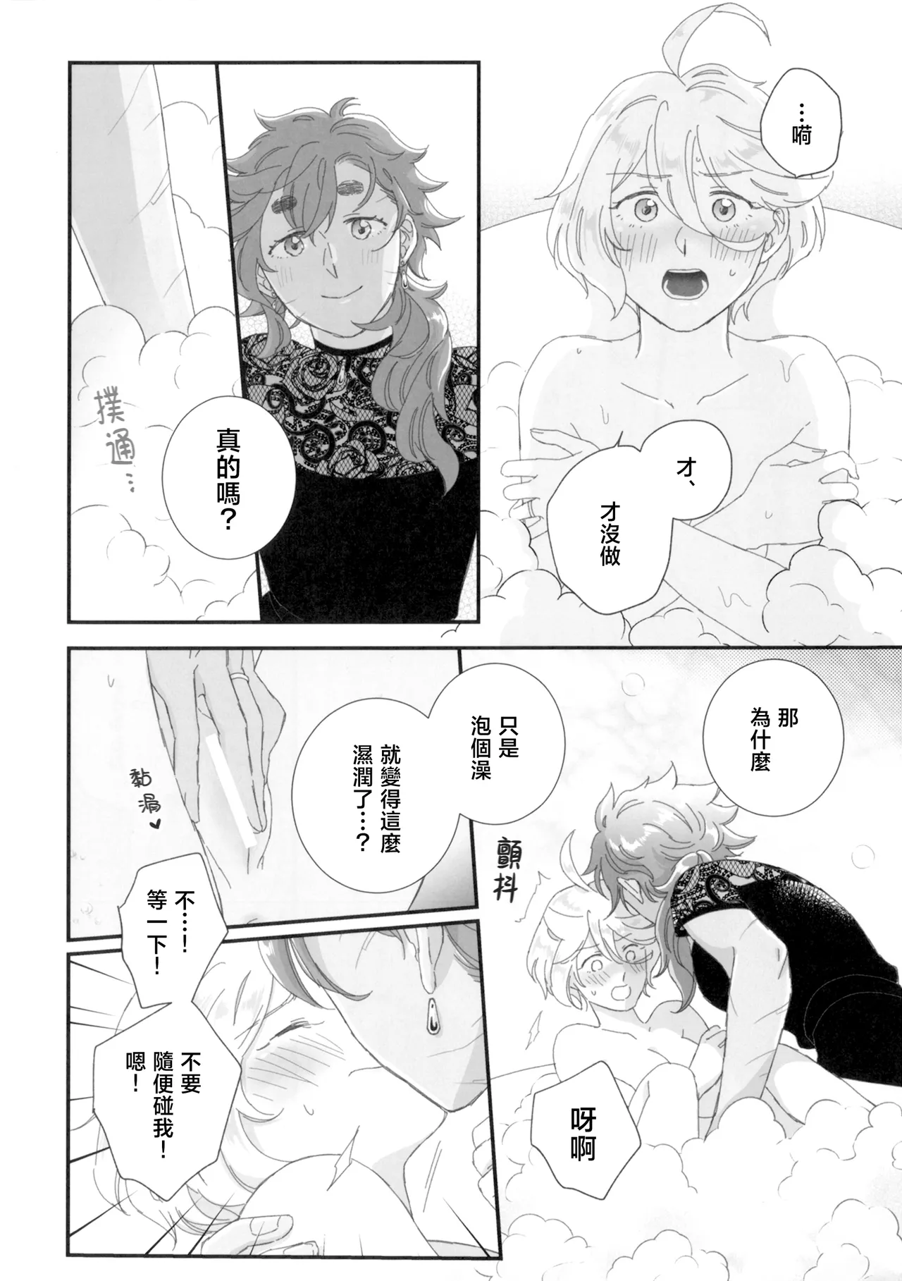 [番茄果大水又多汉化组×透明声彩汉化组][こんなの想定外！！]konna no souteigai!! image number 11