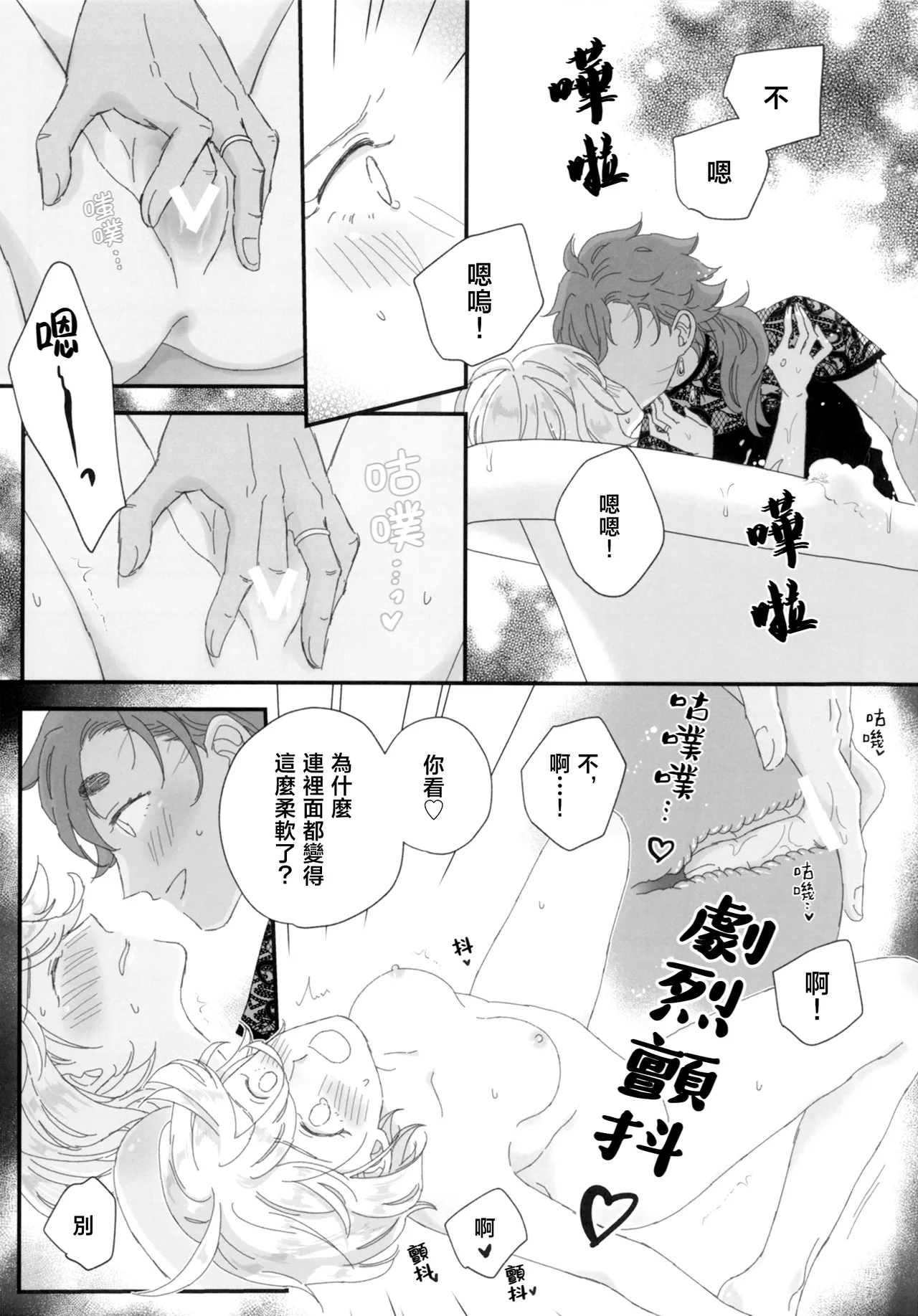 [番茄果大水又多汉化组×透明声彩汉化组][こんなの想定外！！]konna no souteigai!! image number 12