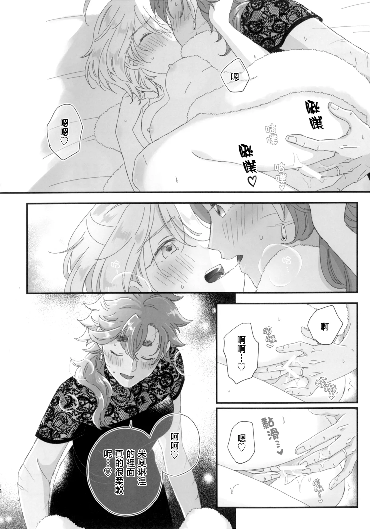 [番茄果大水又多汉化组×透明声彩汉化组][こんなの想定外！！]konna no souteigai!! image number 15