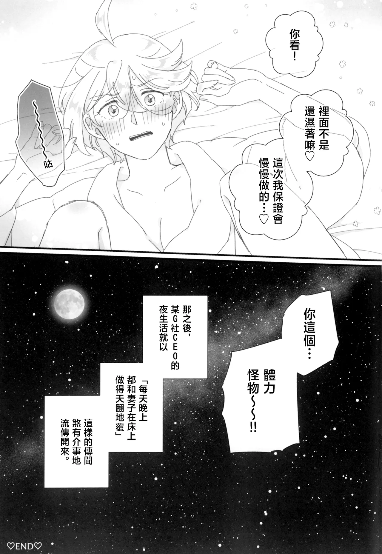 [番茄果大水又多汉化组×透明声彩汉化组][こんなの想定外！！]konna no souteigai!! image number 36