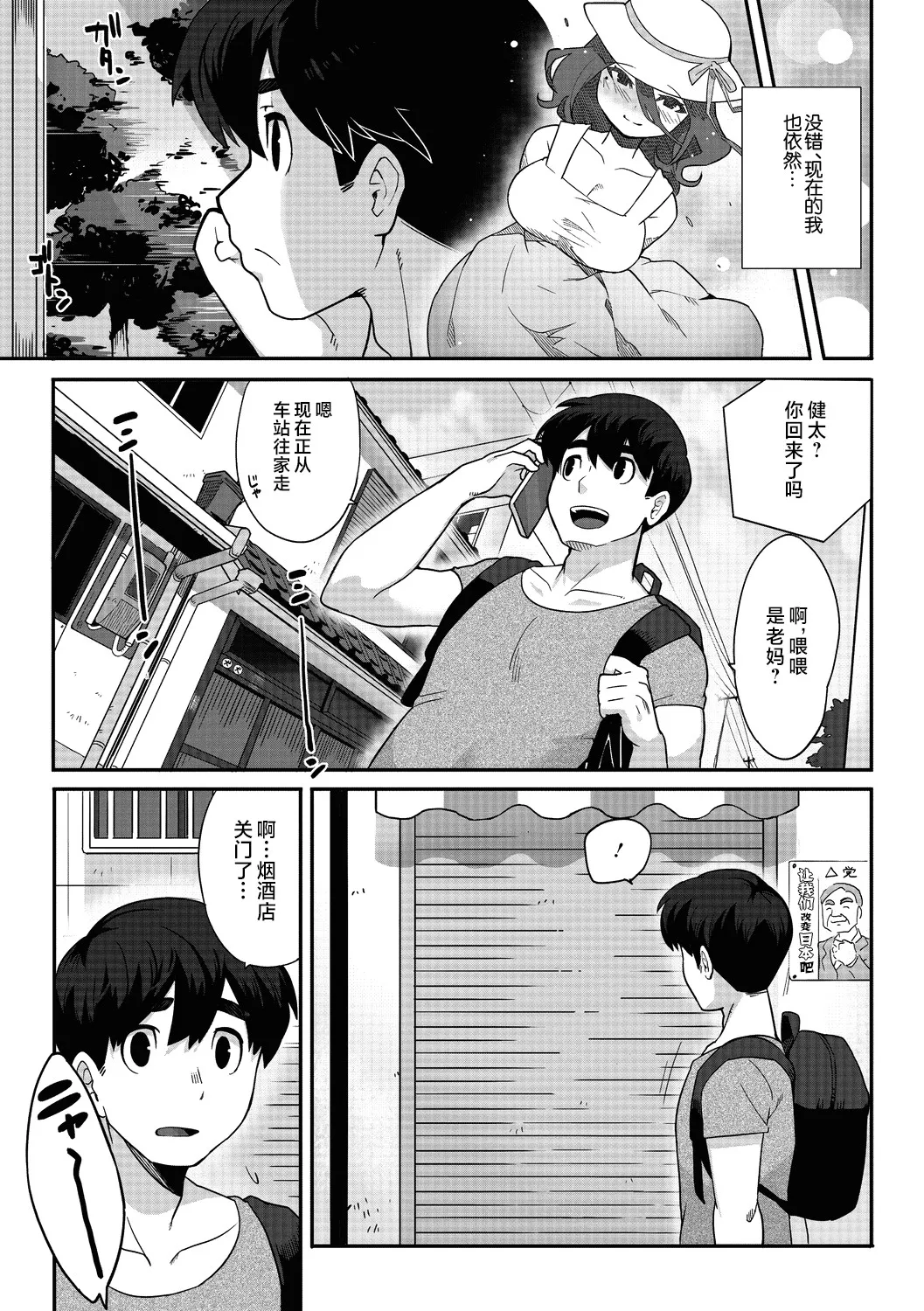 [Sanjiro] やくそくのゆびわ (Ishu demo Ai o Chikai masuka?) [Chinese] [不咕鸟汉化组] [Digital] numero di immagine  5