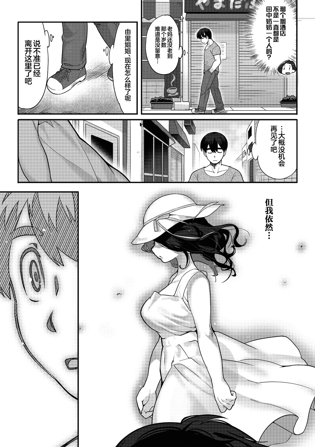 [Sanjiro] やくそくのゆびわ (Ishu demo Ai o Chikai masuka?) [Chinese] [不咕鸟汉化组] [Digital] numero di immagine  7