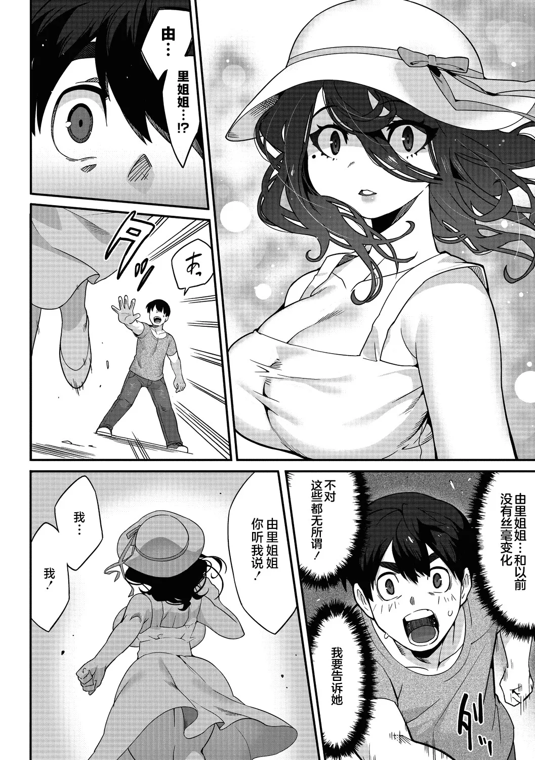 [Sanjiro] やくそくのゆびわ (Ishu demo Ai o Chikai masuka?) [Chinese] [不咕鸟汉化组] [Digital] numero di immagine  8