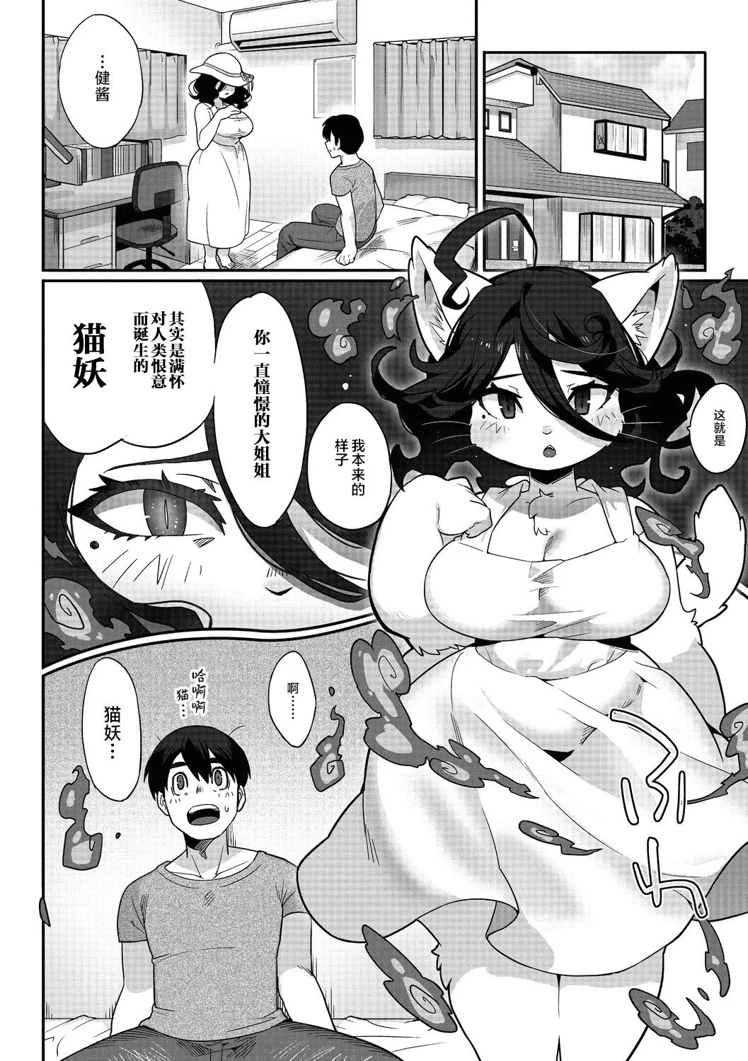 [Sanjiro] やくそくのゆびわ (Ishu demo Ai o Chikai masuka?) [Chinese] [不咕鸟汉化组] [Digital] numero di immagine  10