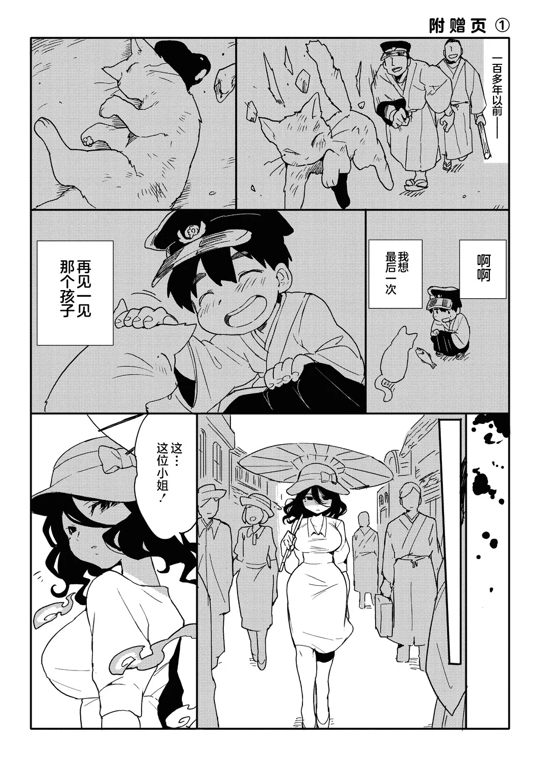 [Sanjiro] やくそくのゆびわ (Ishu demo Ai o Chikai masuka?) [Chinese] [不咕鸟汉化组] [Digital] numero di immagine  33