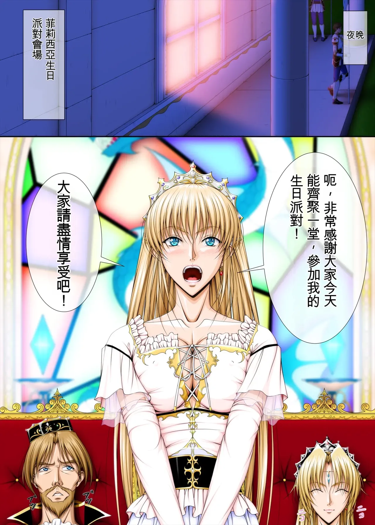 [Takatan's Waffen-SS] King! (Tentative Title) 1: The King and the Princess [Chinese] [一次性汉化] 이미지 번호 19