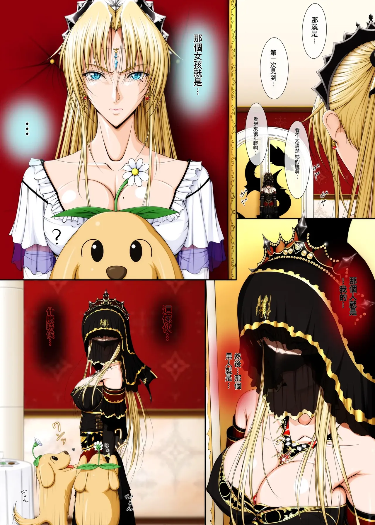 [Takatan's Waffen-SS] King! (Tentative Title) 1: The King and the Princess [Chinese] [一次性汉化] 이미지 번호 26