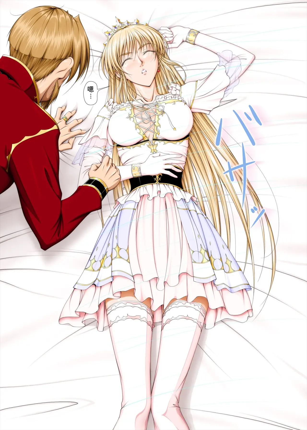 [Takatan's Waffen-SS] King! (Tentative Title) 1: The King and the Princess [Chinese] [一次性汉化] 이미지 번호 30