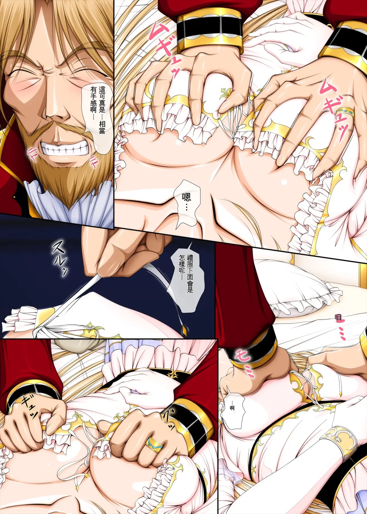 [Takatan's Waffen-SS] King! (Tentative Title) 1: The King and the Princess [Chinese] [一次性汉化] 이미지 번호 32