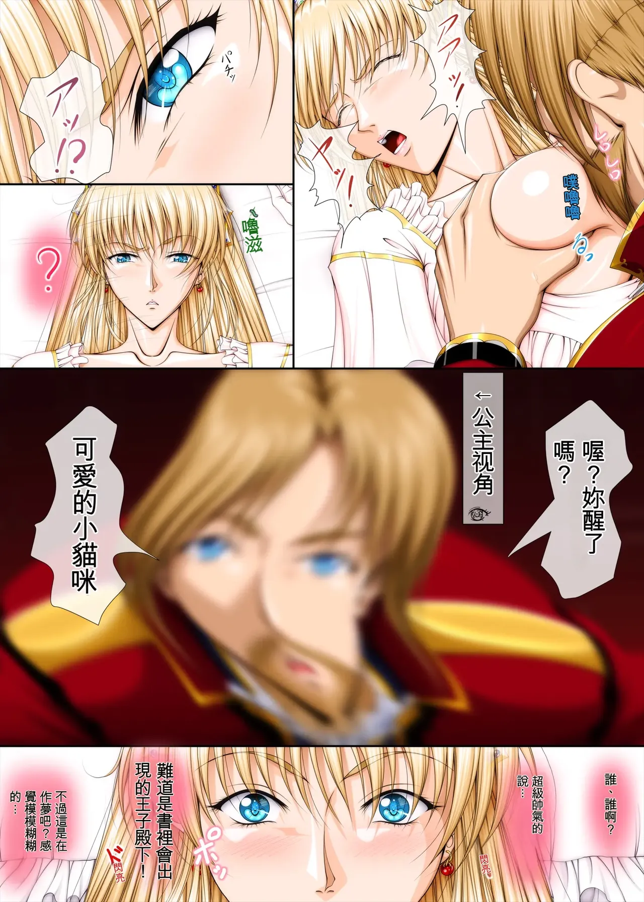 [Takatan's Waffen-SS] King! (Tentative Title) 1: The King and the Princess [Chinese] [一次性汉化] 이미지 번호 39