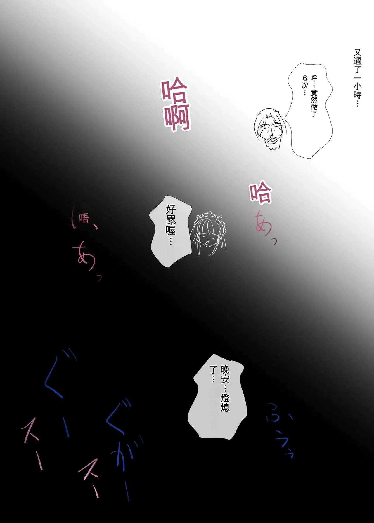 [Takatan's Waffen-SS] King! (Tentative Title) 1: The King and the Princess [Chinese] [一次性汉化] 이미지 번호 63