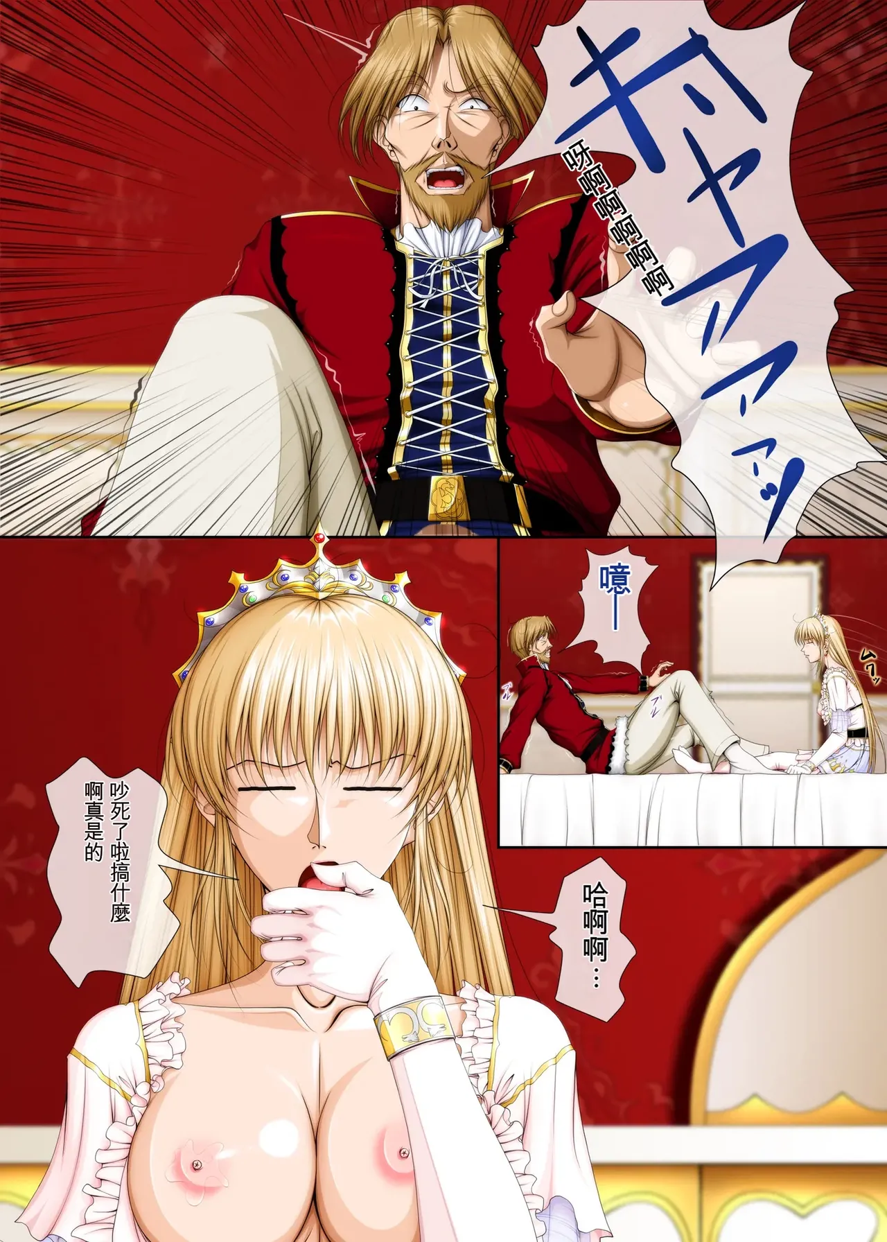 [Takatan's Waffen-SS] King! (Tentative Title) 1: The King and the Princess [Chinese] [一次性汉化] 이미지 번호 66