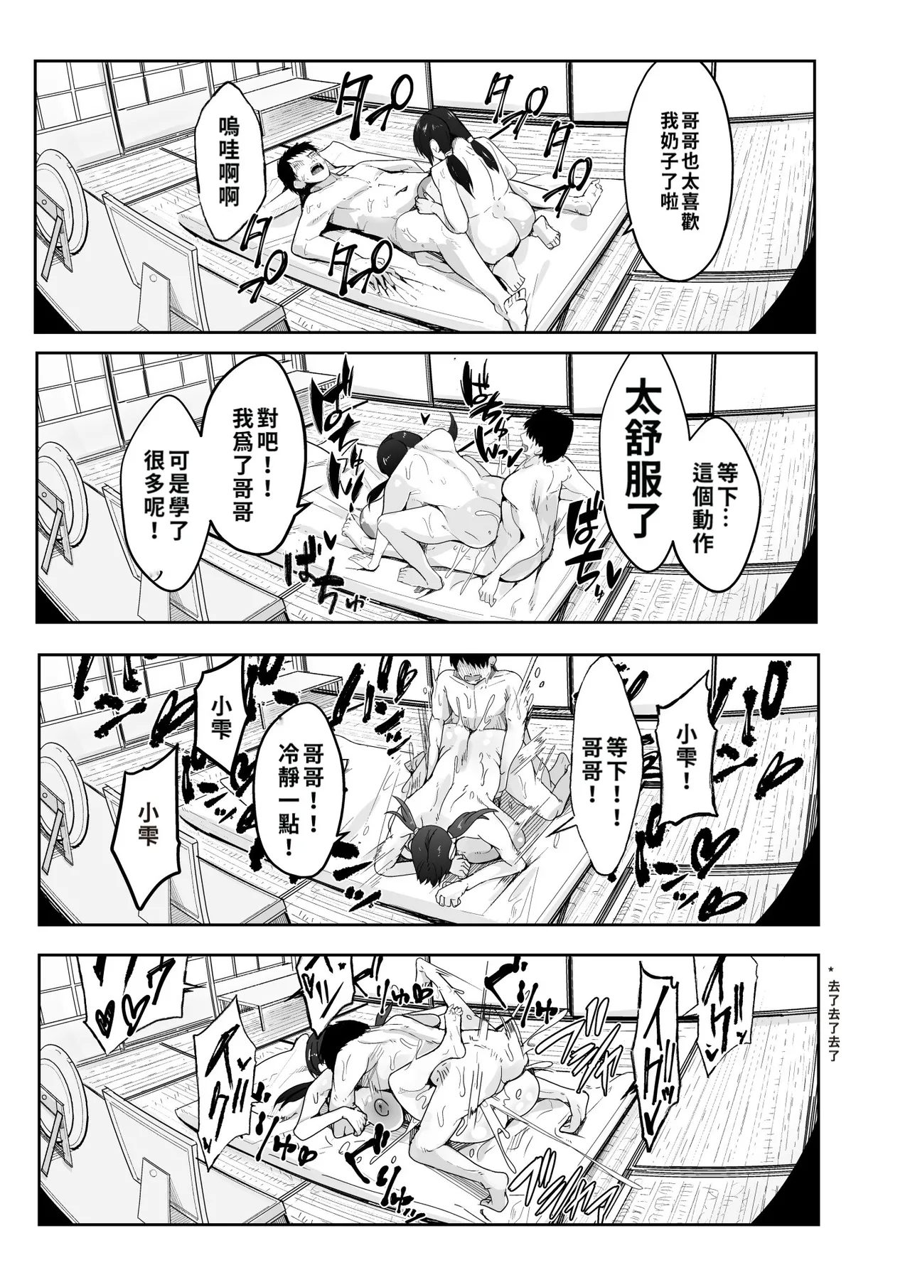 [Ichiokumangenjaya (Shuuhen Kouichi)] Chou Bakunyuu (T-Cup) ni Sodatta Imouto teki na Osananajimi ga Ore o Amayaka Shitekite Dame ni Naru | 發育成超爆乳(T罩杯)的妹妹系青梅竹馬把我寵成廢人[Chinese][巨乳星人個人漢化] изображение № 20