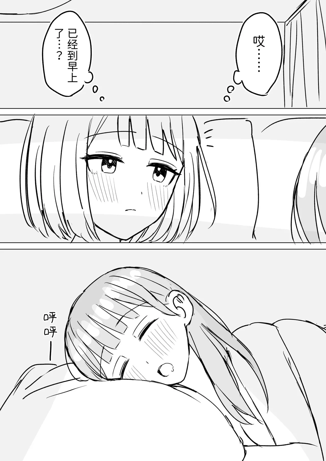 [Bonnou Sousaku (Bon)] Anata to Watashi no Amai Hitotoki 2 | 你和我的甜蜜时光2 [Chinese] [Digital] [今泉紅太狼] 画像番号 33