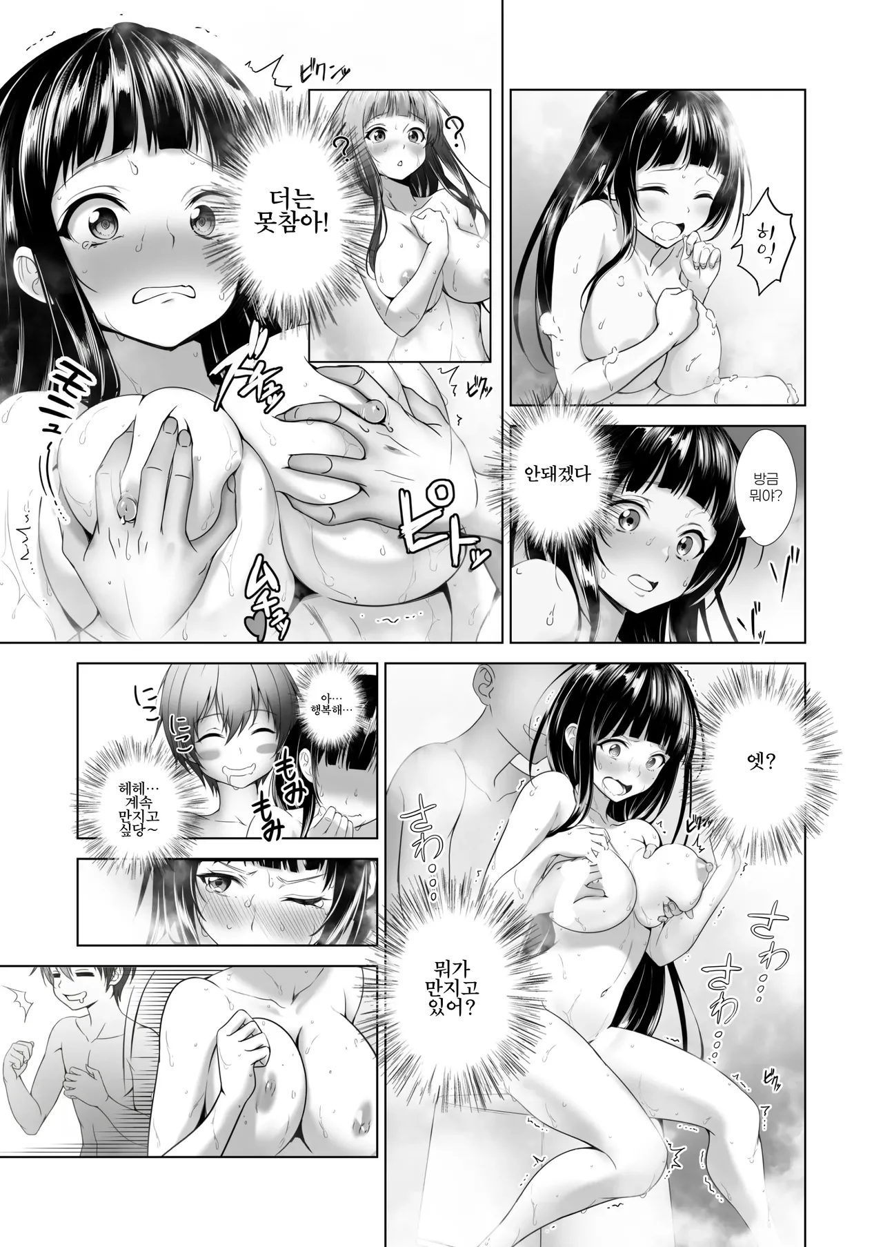 Toumei Ningen Ni Natta Ore, Onnaburo De Gakuen No Kurokami Idol O Yaritai Houdai [korean] Bildnummer 17