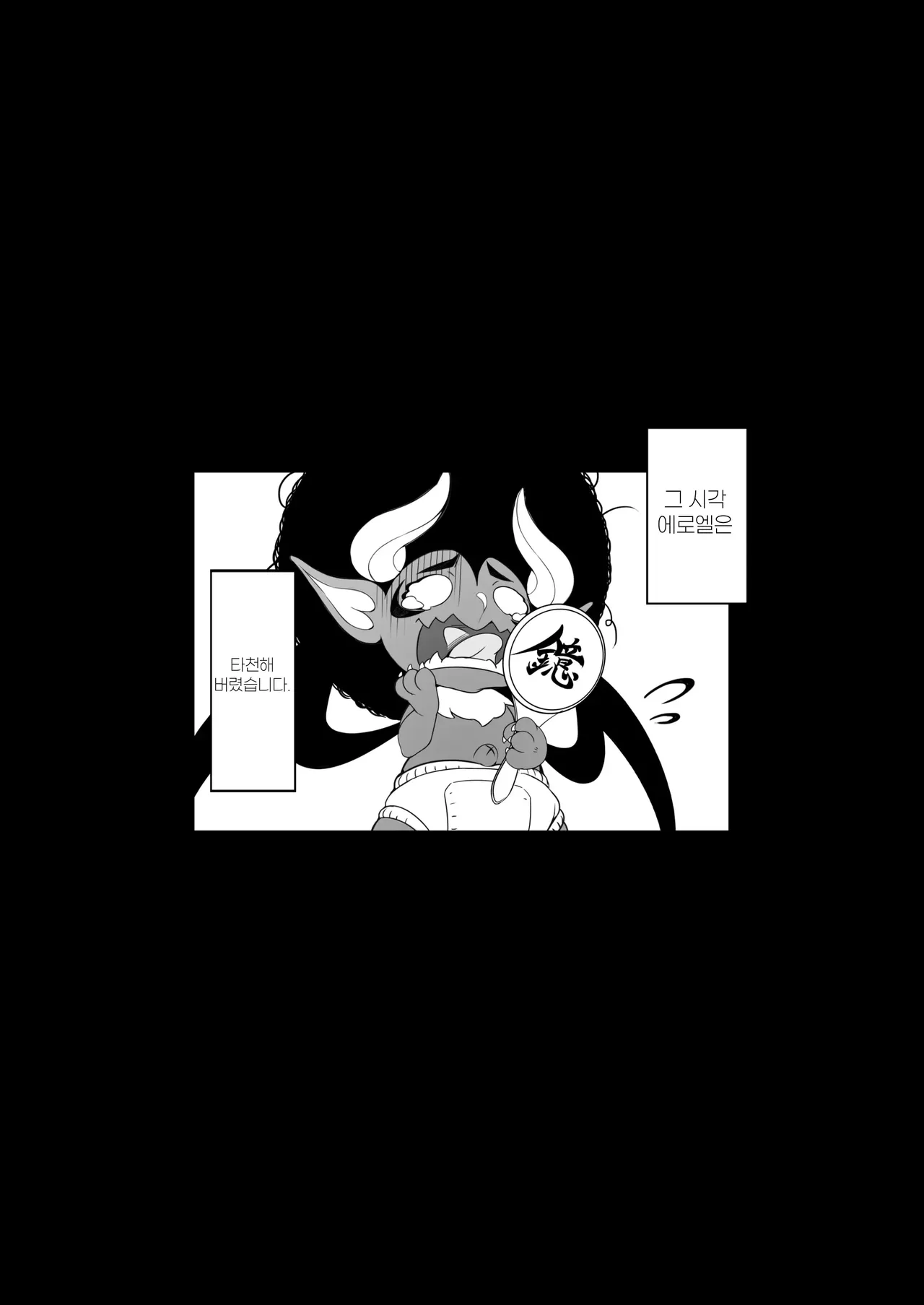 Toumei Ningen Ni Natta Ore, Onnaburo De Gakuen No Kurokami Idol O Yaritai Houdai [korean] Bildnummer 33