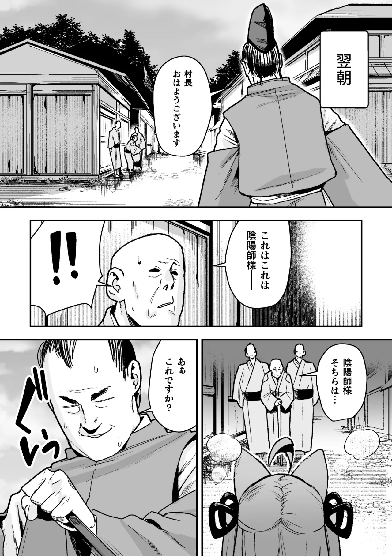 [Suzan] Tamaneko no Kami Shokushu ni Ochiru 3 图片编号 3