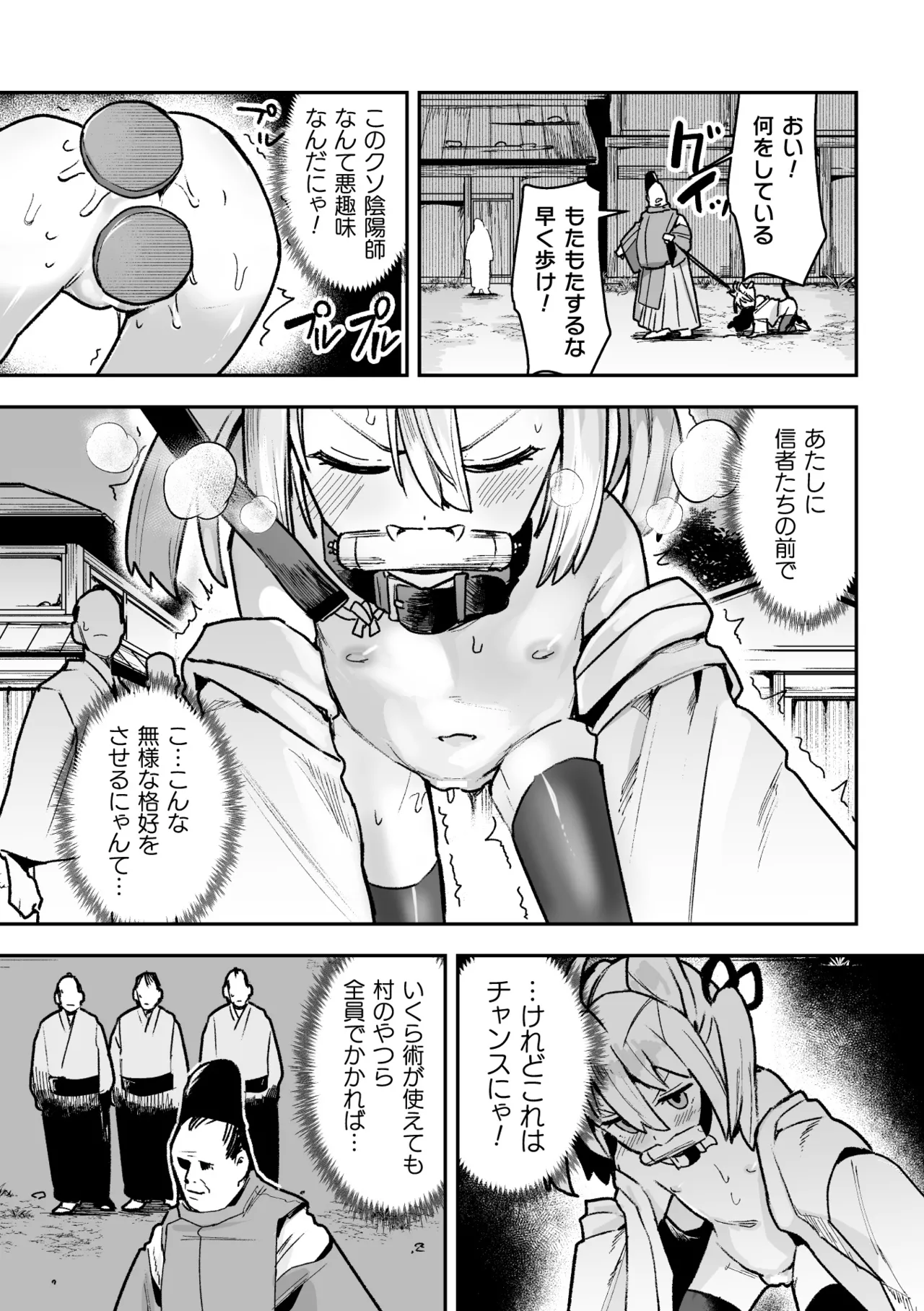 [Suzan] Tamaneko no Kami Shokushu ni Ochiru 3 图片编号 5