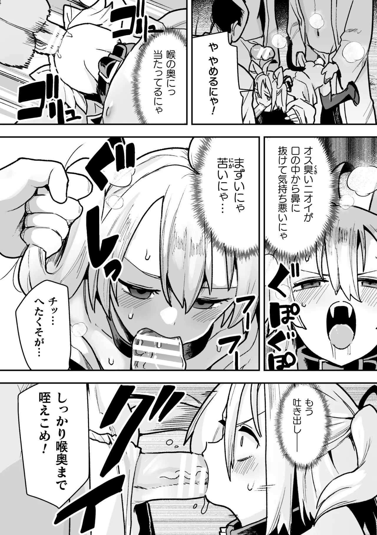 [Suzan] Tamaneko no Kami Shokushu ni Ochiru 3 图片编号 11