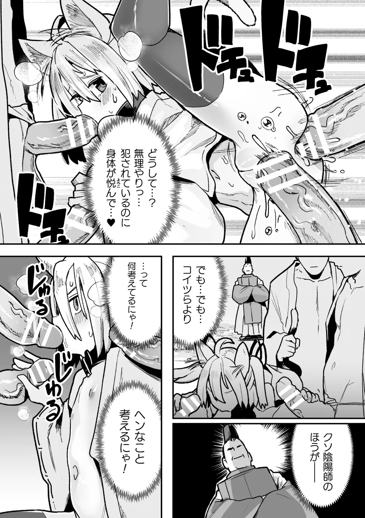 [Suzan] Tamaneko no Kami Shokushu ni Ochiru 3 图片编号 14