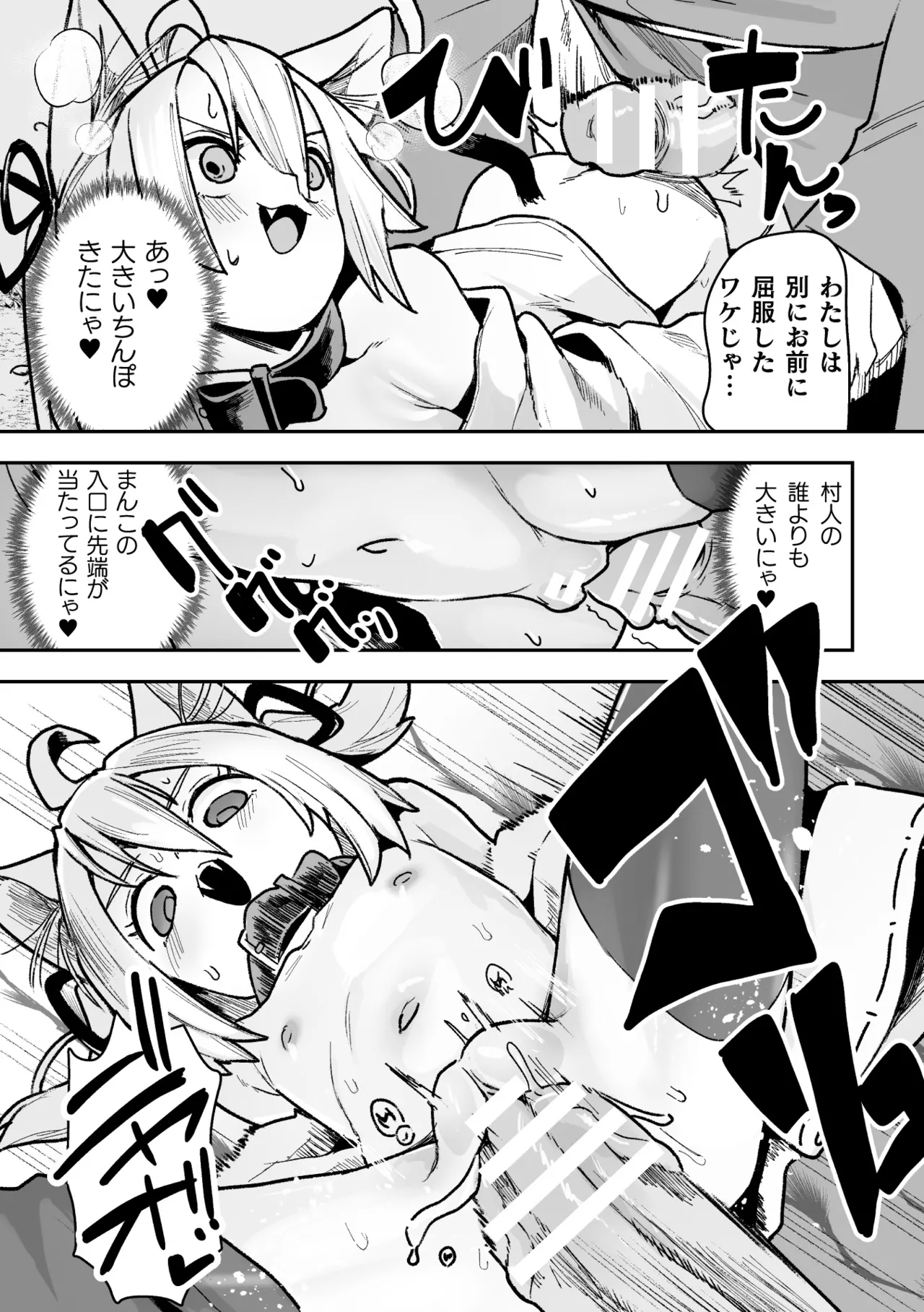 [Suzan] Tamaneko no Kami Shokushu ni Ochiru 3 图片编号 21