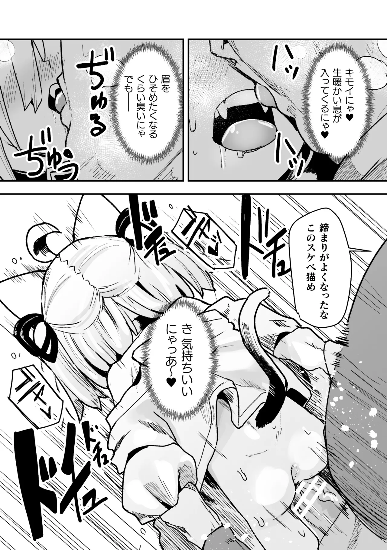 [Suzan] Tamaneko no Kami Shokushu ni Ochiru 3 图片编号 23