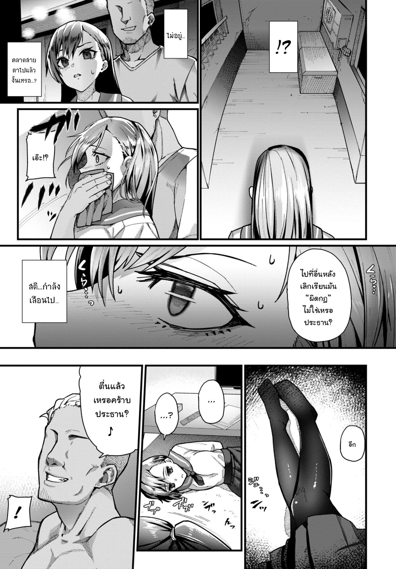 [Uono Shinome] Yuunou Seitokai | Capable Student Council (COMIC BAVEL 2020-11) [Digital] [Thai ภาษาไทย] [แมวหง่าวเฮนไต] 画像番号 3