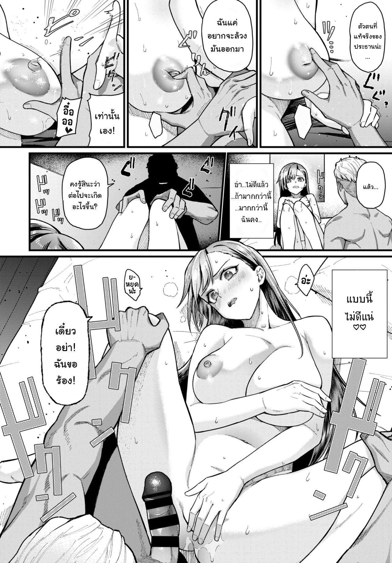 [Uono Shinome] Yuunou Seitokai | Capable Student Council (COMIC BAVEL 2020-11) [Digital] [Thai ภาษาไทย] [แมวหง่าวเฮนไต] 画像番号 10