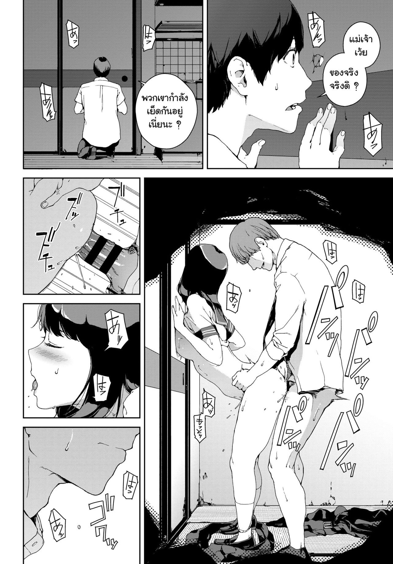 [Iwasaki Yuuki] Nozokimi (COMIC BAVEL 2020-12) [Digital] [Thai ภาษาไทย] [แมวหง่าวเฮนไต] 画像番号 4