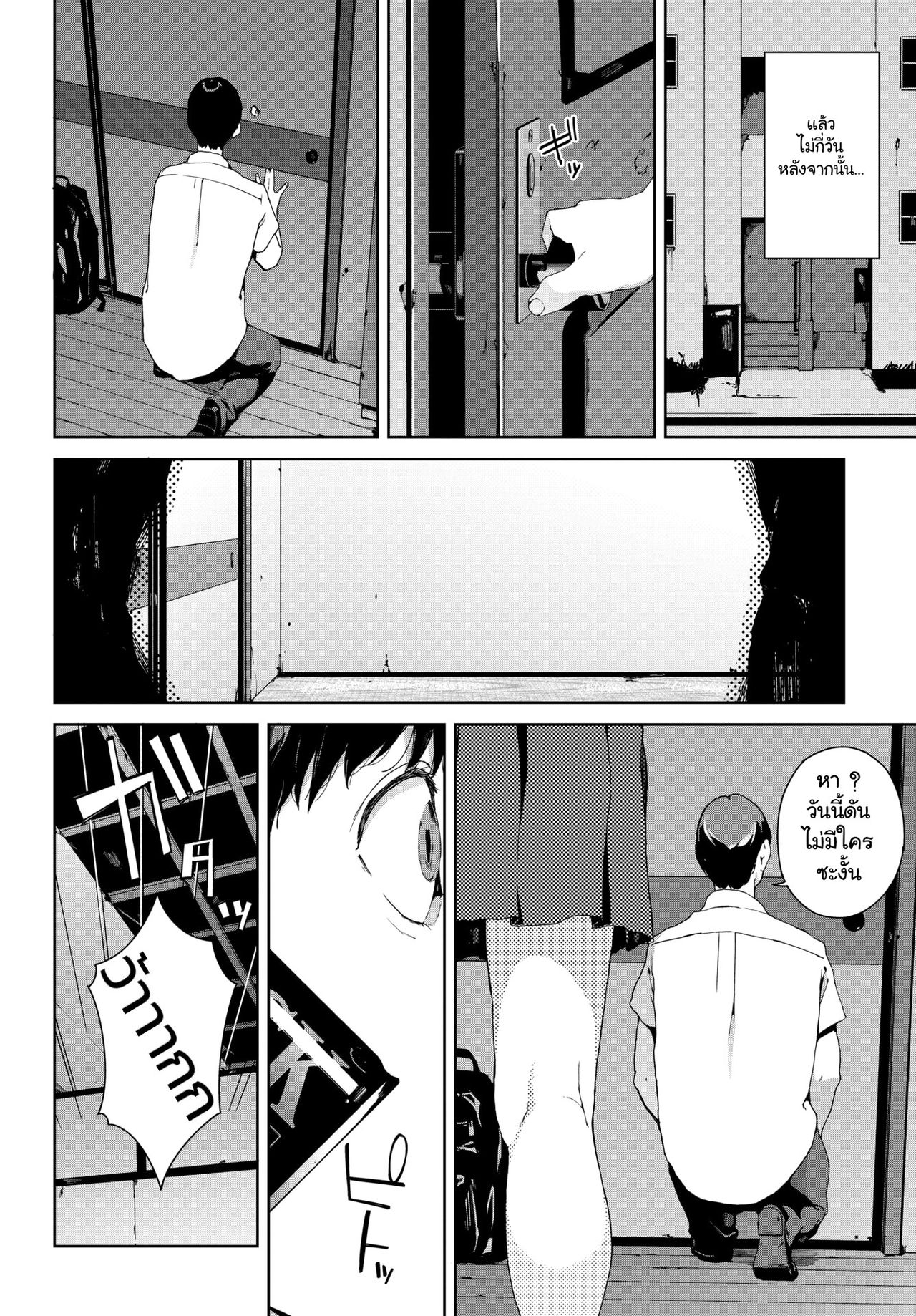 [Iwasaki Yuuki] Nozokimi (COMIC BAVEL 2020-12) [Digital] [Thai ภาษาไทย] [แมวหง่าวเฮนไต] 画像番号 8