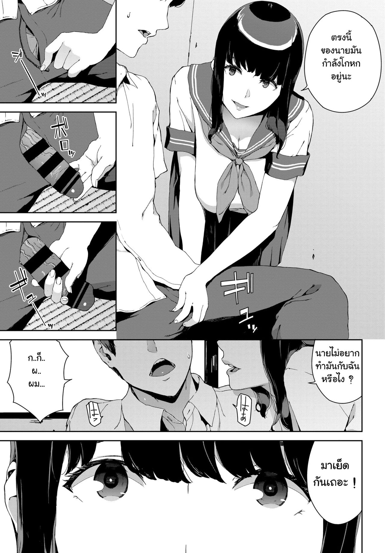 [Iwasaki Yuuki] Nozokimi (COMIC BAVEL 2020-12) [Digital] [Thai ภาษาไทย] [แมวหง่าวเฮนไต] 画像番号 11