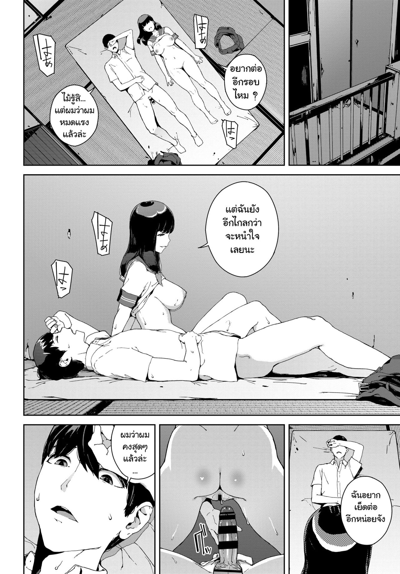 [Iwasaki Yuuki] Nozokimi (COMIC BAVEL 2020-12) [Digital] [Thai ภาษาไทย] [แมวหง่าวเฮนไต] 画像番号 18