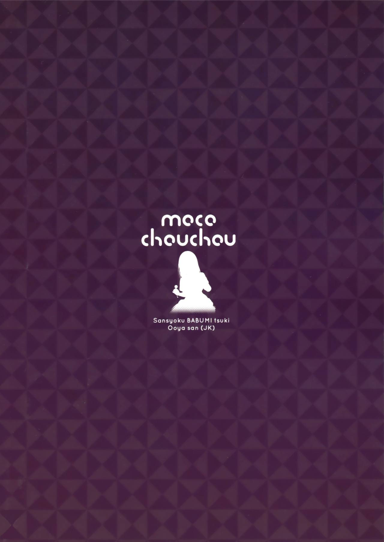 (C94) [moco chouchou (Hisama Kumako)] Sansyoku BABUMI tsuki Ooya San (JK) [Thai ภาษาไทย] [แมวหง่าวเฮนไต] 이미지 번호 28