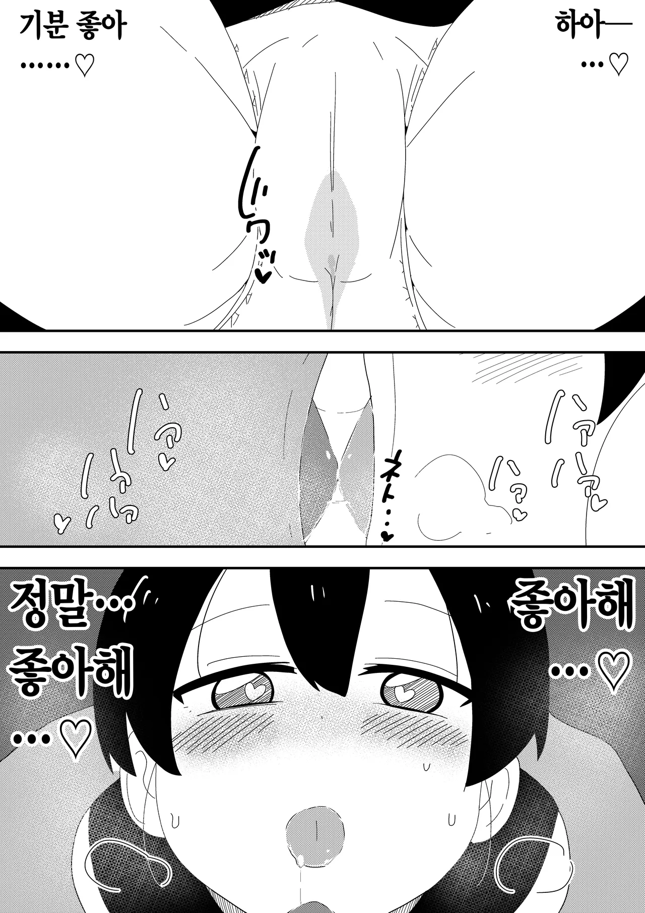 [Bukkaketainaa (Kaketainaa)] Mob-kei Kanojo to Icha Love H｜모브계 여친과 순애 섹스 [Korean] image number 11