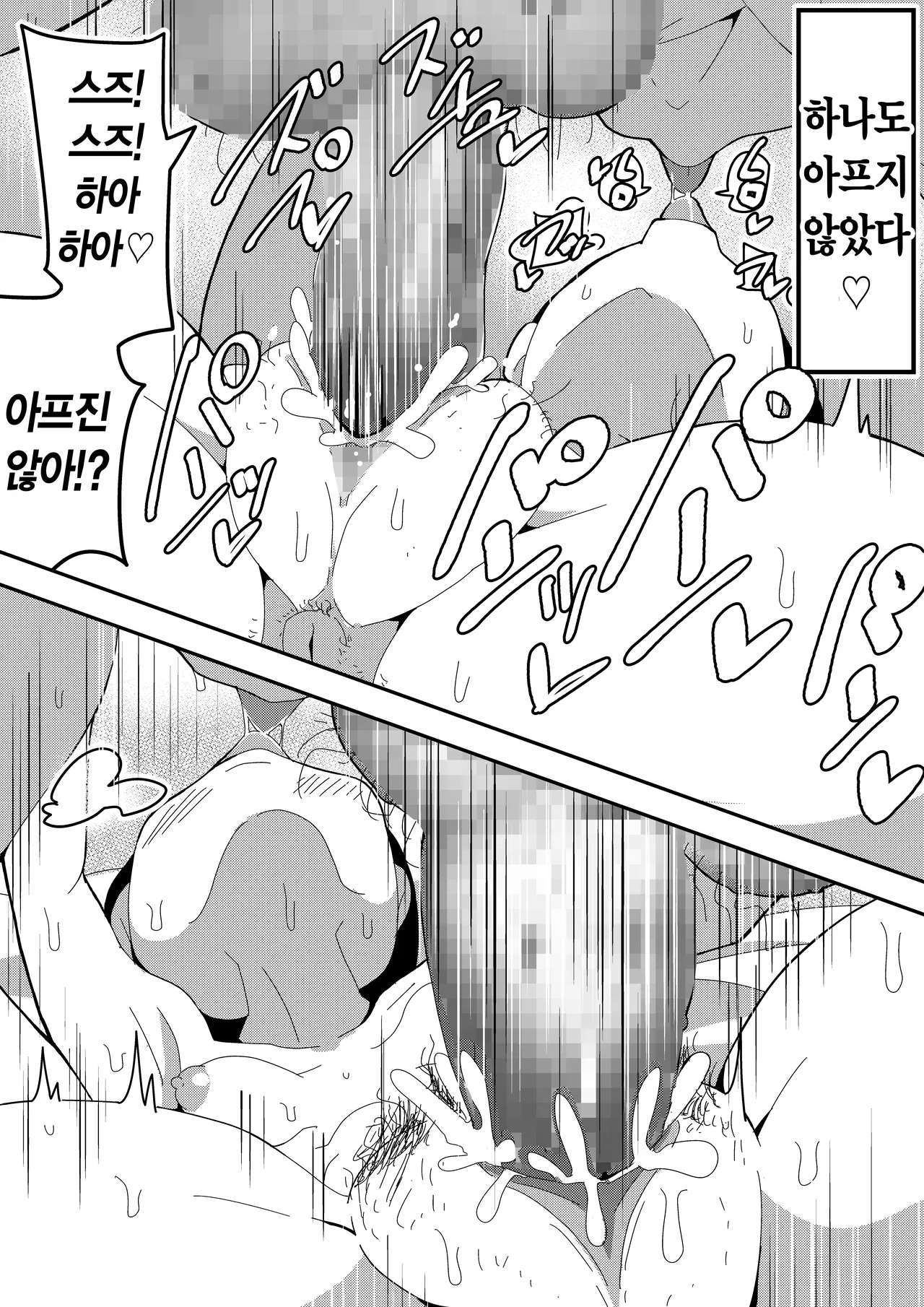 [Bukkaketainaa (Kaketainaa)] Mob-kei Kanojo to Icha Love H｜모브계 여친과 순애 섹스 [Korean] image number 22