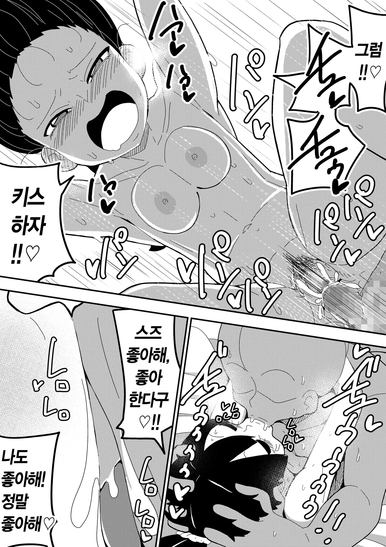 [Bukkaketainaa (Kaketainaa)] Mob-kei Kanojo to Icha Love H｜모브계 여친과 순애 섹스 [Korean] image number 25