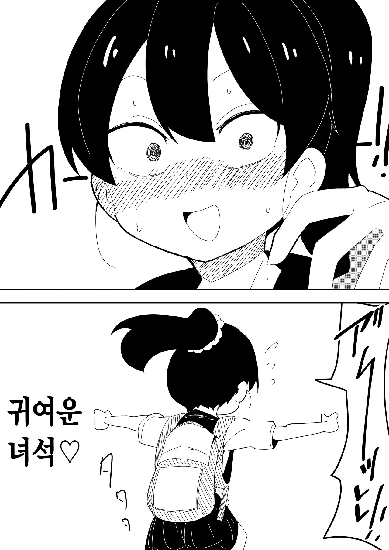 [Bukkaketainaa (Kaketainaa)] Mob-kei Kanojo to Icha Love H｜모브계 여친과 순애 섹스 [Korean] image number 29