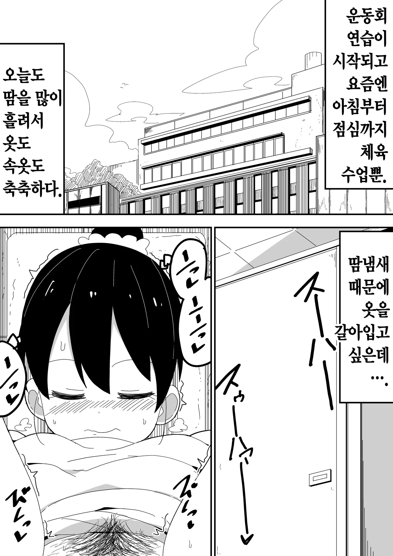 [Bukkaketainaa (Kaketainaa)] Mob-kei Kanojo to Icha Love H｜모브계 여친과 순애 섹스 [Korean] image number 30