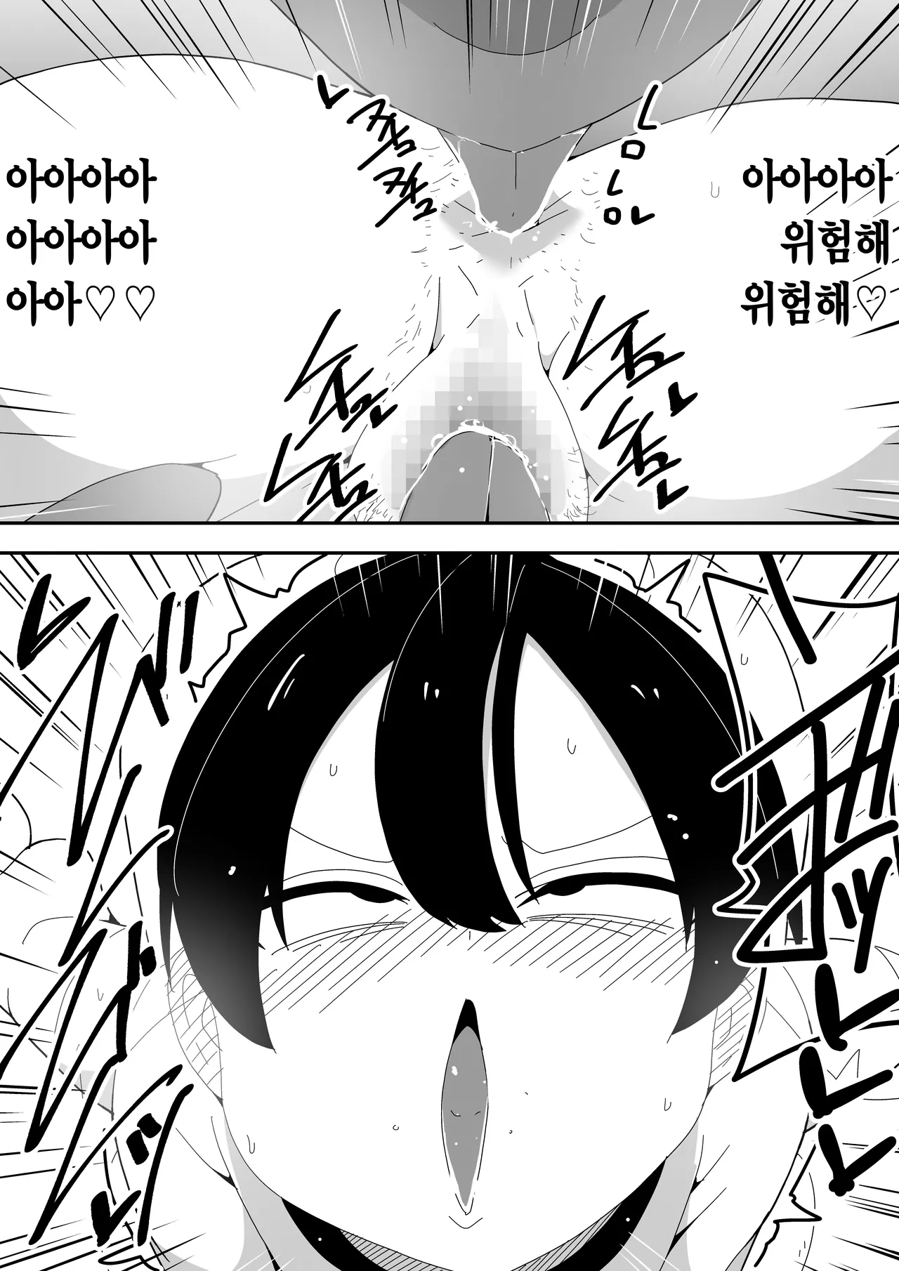 [Bukkaketainaa (Kaketainaa)] Mob-kei Kanojo to Icha Love H｜모브계 여친과 순애 섹스 [Korean] image number 34