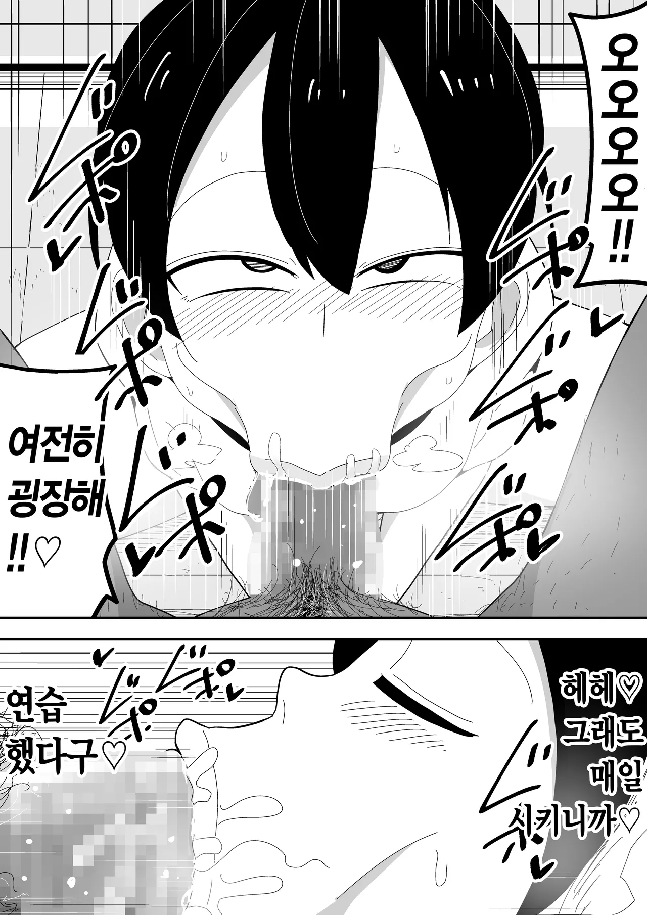 [Bukkaketainaa (Kaketainaa)] Mob-kei Kanojo to Icha Love H｜모브계 여친과 순애 섹스 [Korean] image number 37