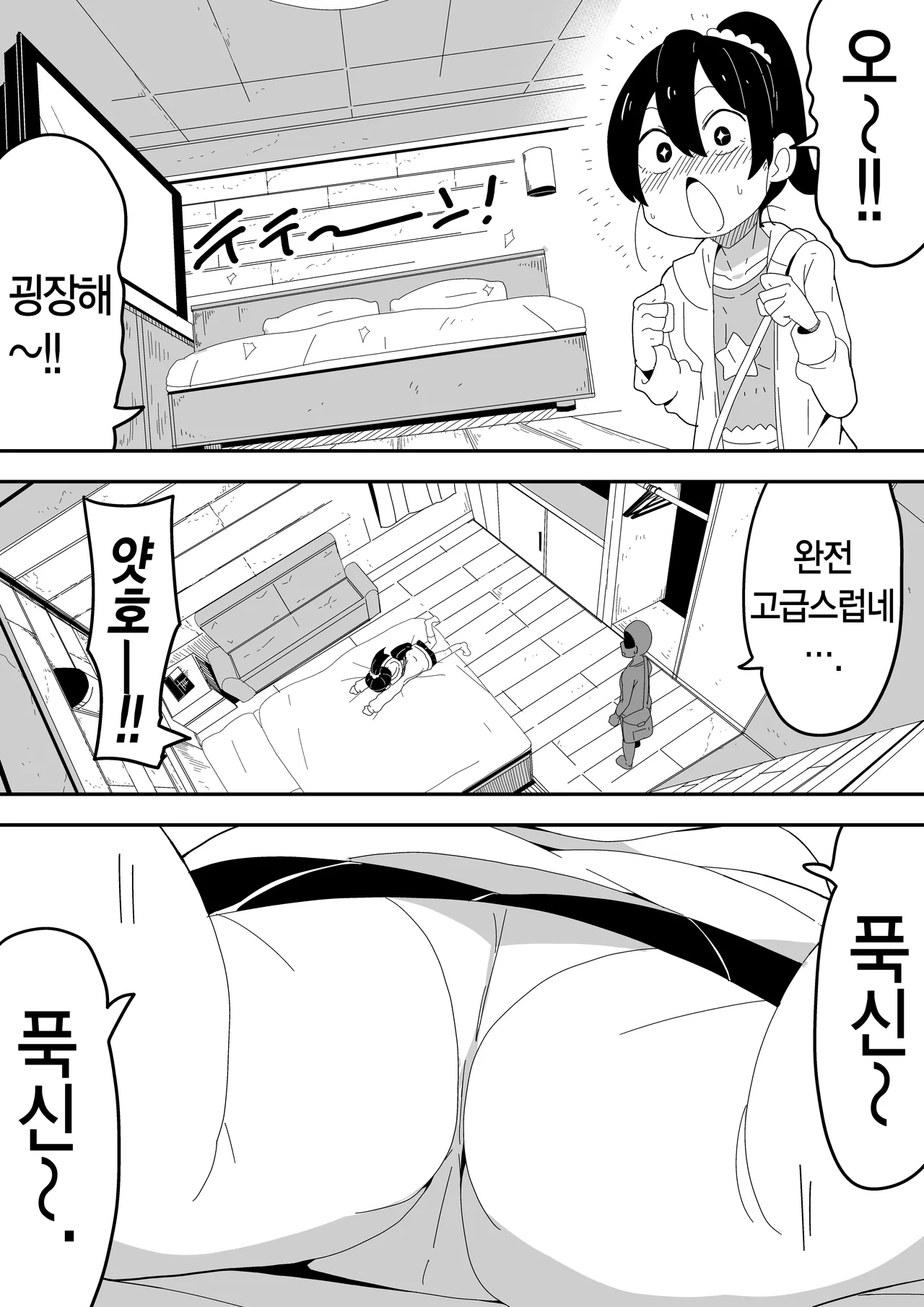 [Bukkaketainaa (Kaketainaa)] Mob-kei Kanojo to Icha Love H｜모브계 여친과 순애 섹스 [Korean] image number 46