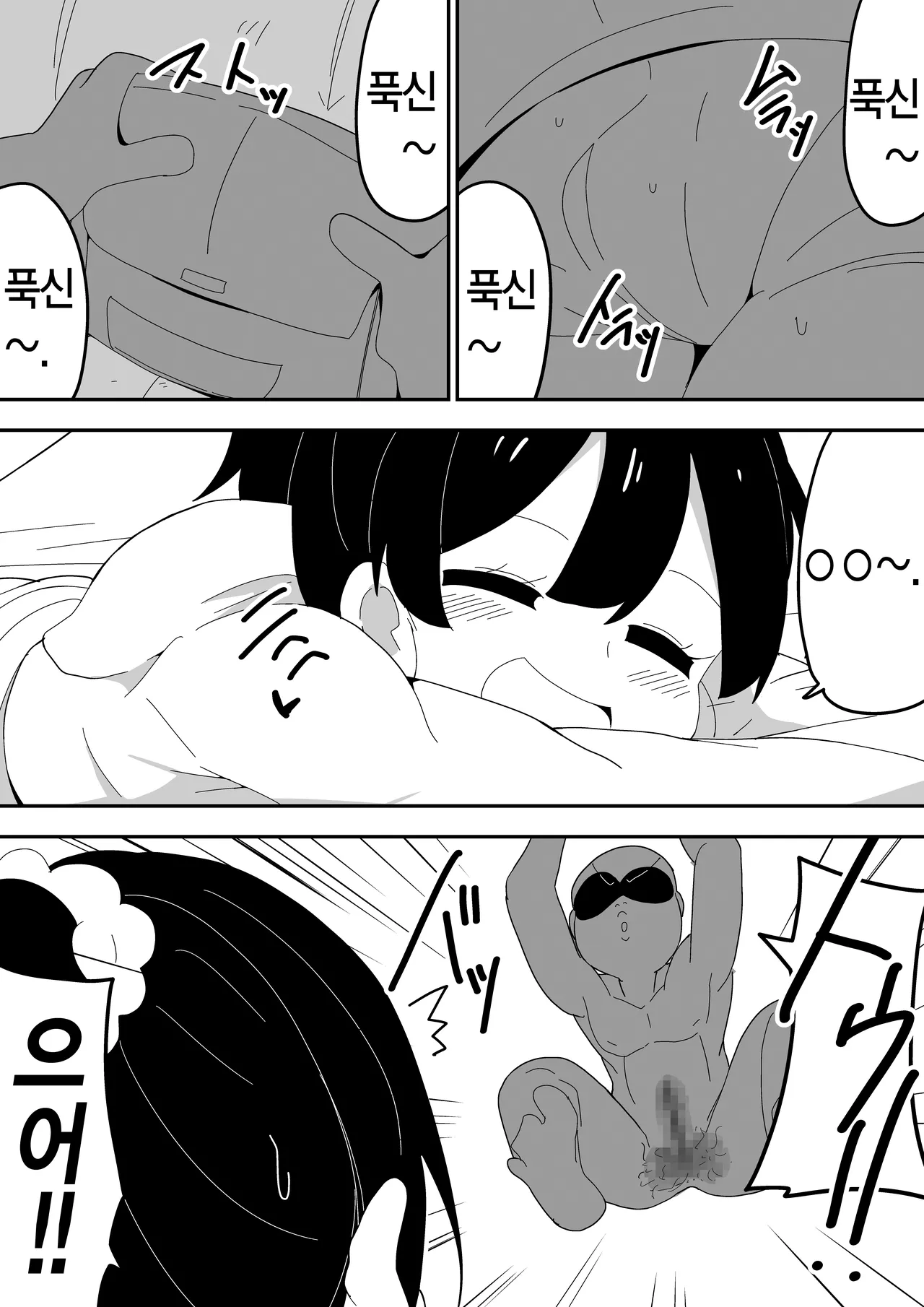 [Bukkaketainaa (Kaketainaa)] Mob-kei Kanojo to Icha Love H｜모브계 여친과 순애 섹스 [Korean] image number 47