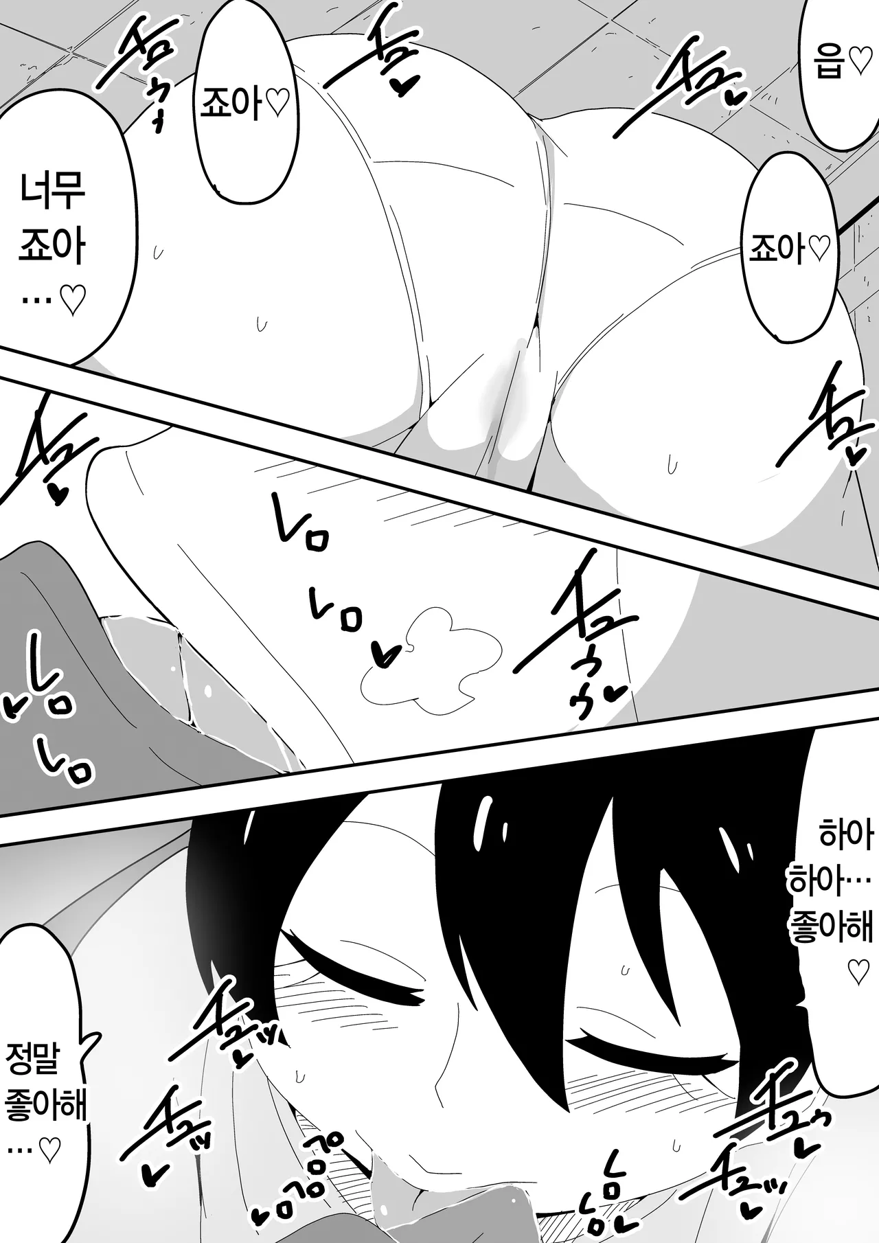 [Bukkaketainaa (Kaketainaa)] Mob-kei Kanojo to Icha Love H｜모브계 여친과 순애 섹스 [Korean] image number 49