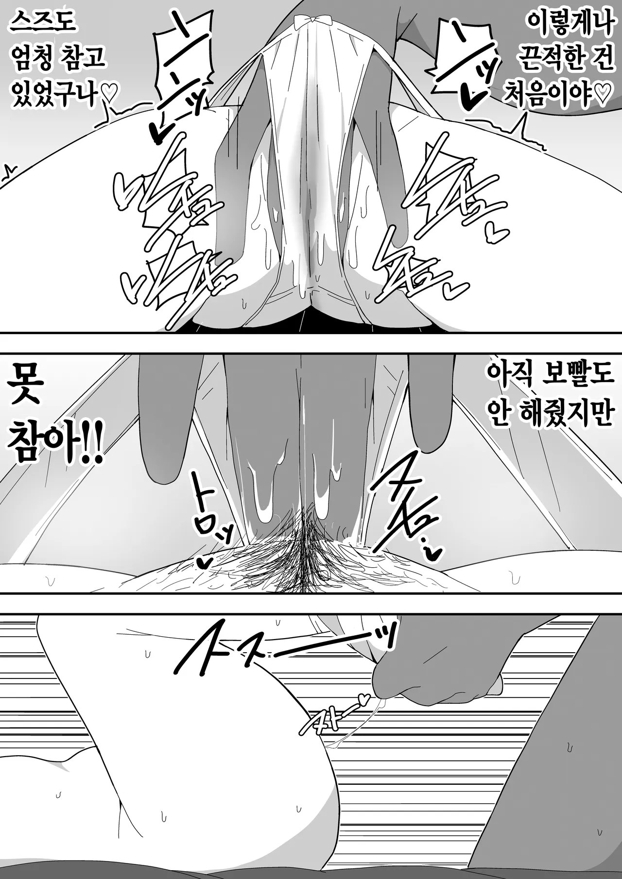 [Bukkaketainaa (Kaketainaa)] Mob-kei Kanojo to Icha Love H｜모브계 여친과 순애 섹스 [Korean] image number 51