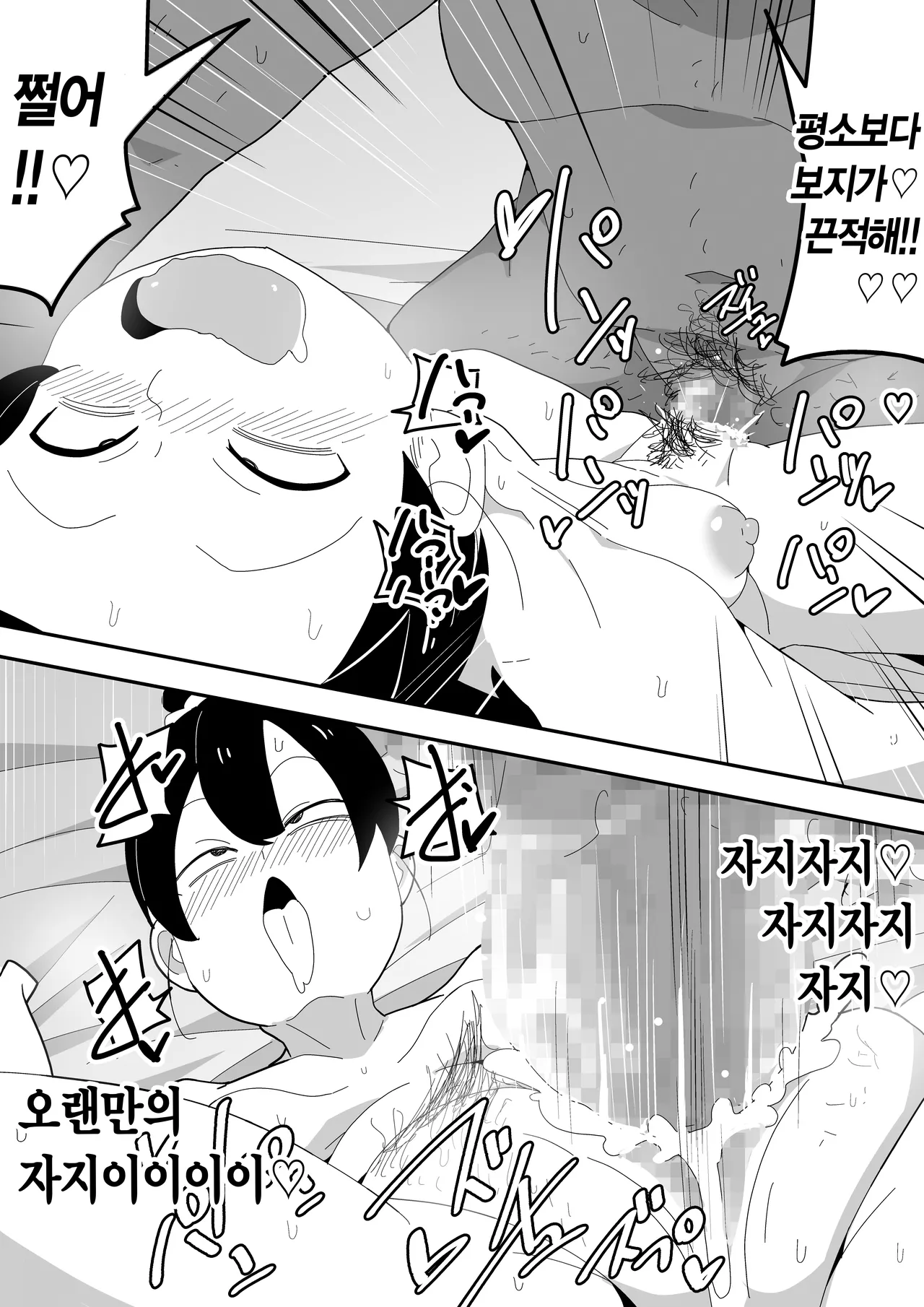 [Bukkaketainaa (Kaketainaa)] Mob-kei Kanojo to Icha Love H｜모브계 여친과 순애 섹스 [Korean] image number 53